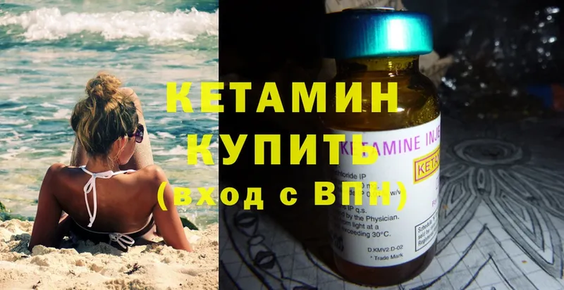 MEGA онион  Уяр  КЕТАМИН ketamine 