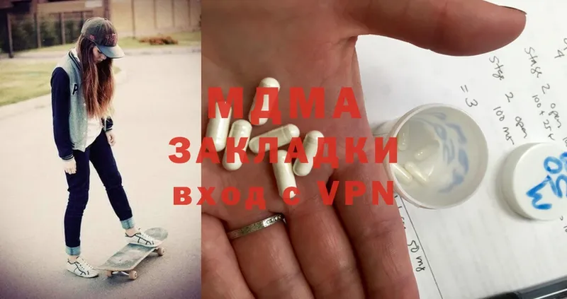 MDMA молли  Уяр 