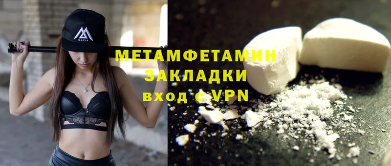 Метамфетамин Methamphetamine  что такое   Уяр 